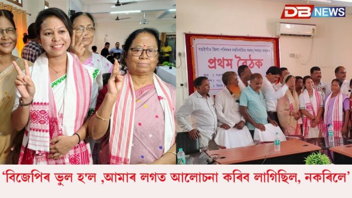 AGP: মিত্ৰদল বিজেপিৰ অনুপস্থিতিত অগপই গঠন কৰিলে বঙাইগাঁও জিলা পৰিষদ