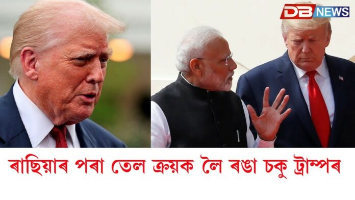 Donald Trump Tariffs