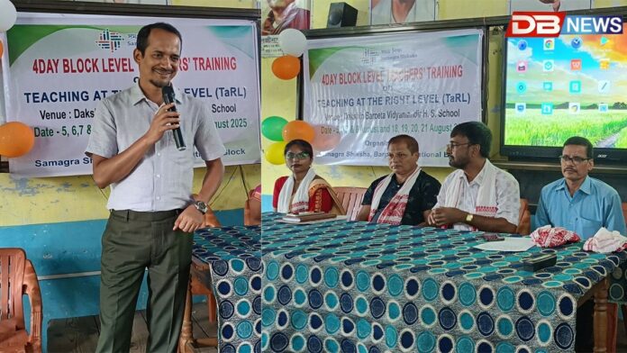 Barpeta News: বৰপেটা শিক্ষাখণ্ডত সফলভাৱে সমাপ্ত টিচিং এট ডা ৰাইট লেভেলৰ প্ৰশিক্ষণ