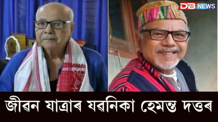 Hemanta Dutta: নষ্ট ল'ৰাৰ গল্প ,পথ, টাইটানিক, সেন্দূৰ আৰু বহুতো...