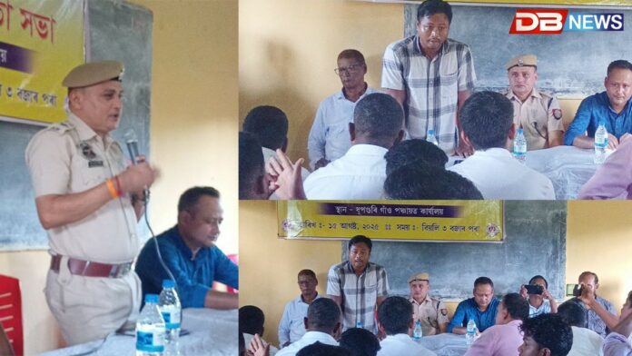 ড্ৰাগছ বিৰোধী সজাগতা সভা