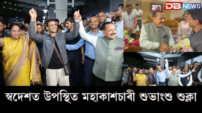 শুভাংশু শুক্লা