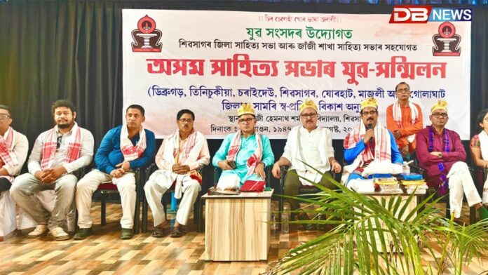 Asom Sahitya Sabha: অসম সাহিত্য সভাৰ যুৱ সন্মিলনঃ
