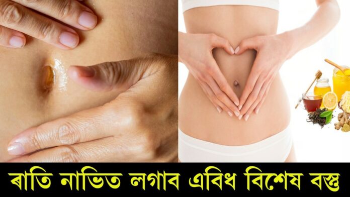 Remedy for Sleep: ৰাতি নাভিত লগাব এবিধ বিশেষ বস্তু