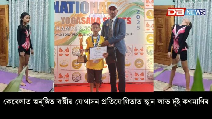 International Yoga Competition