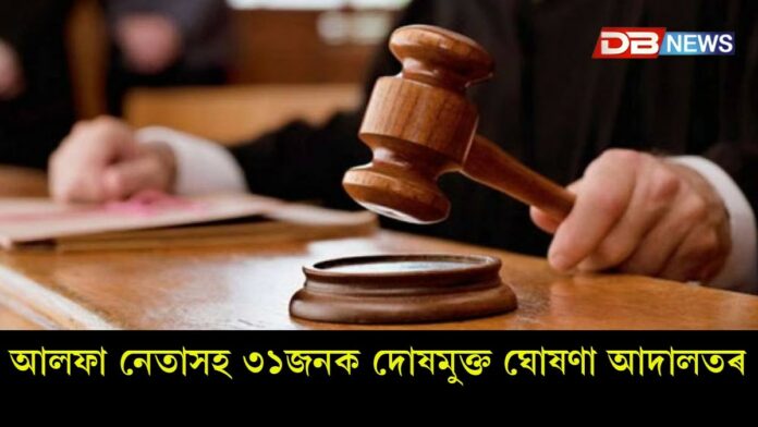 ৩৫বছৰীয়া টাডা গোচৰৰ বিচাৰ সম্পূৰ্ণ