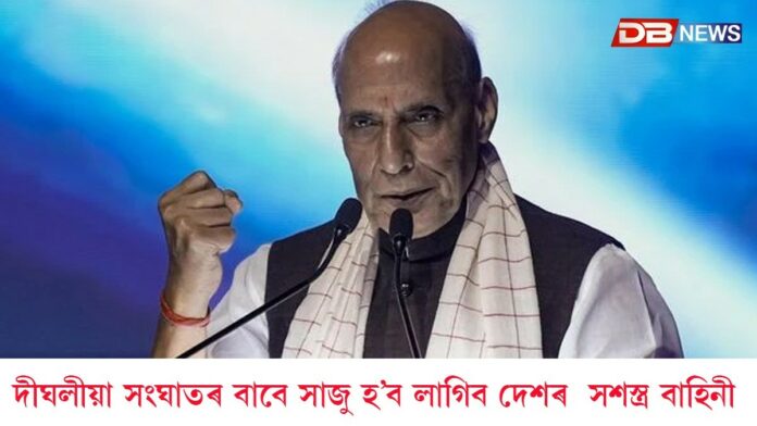 Defence Minister Rajnath Singh