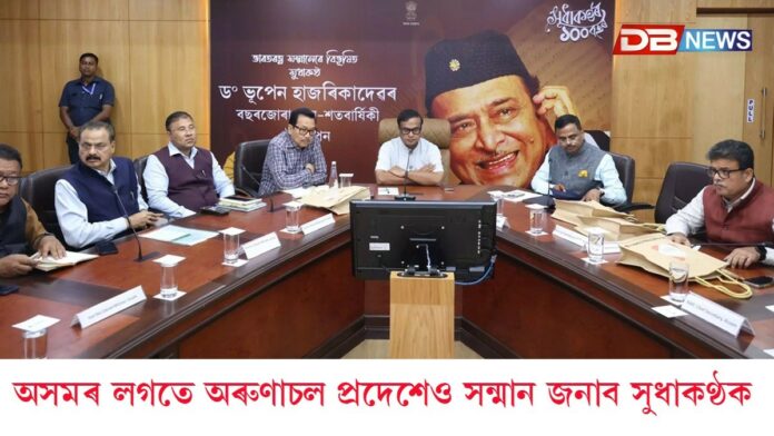 Bhupen Hazarika’s birth centenary