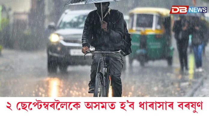 assam Weather