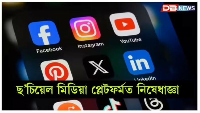 Nepal Social Media Ban