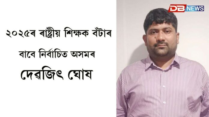 National Teacher Awards 2025