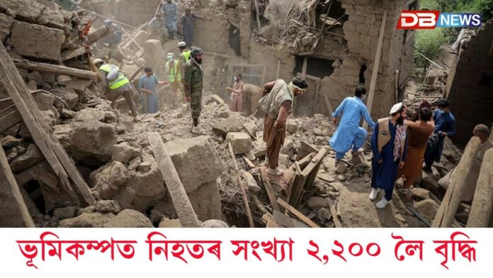 Afghanistan Earthquake