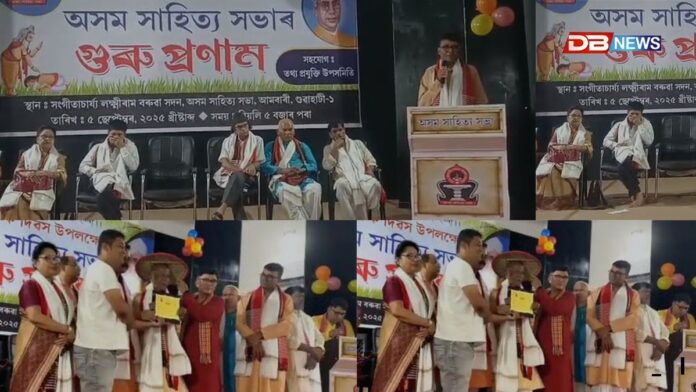 অসম সাহিত্য সভাৰ গুৰু প্ৰণাম অনুষ্ঠানত ৰাজ্যৰ বিভিন্ন প্ৰান্তৰ ৩৯ গৰাকী শিক্ষাগুৰুক সন্মান