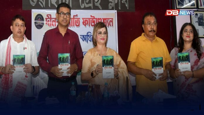 গুৱাহাটী প্ৰেছ ক্লাবত দীন-জ্যোতি ফাউণ্ডেশ্যনৰ তৃতীয় বাৰ্ষিক অধিৱেশন গুৱাহাটী প্ৰেছ ক্লাবত দীন-জ্যোতি ফাউণ্ডেশ্যনৰ তৃতীয় বাৰ্ষিক অধিৱেশন