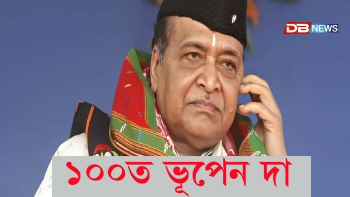 Bhupen Hazarika 100th Birth Anniversary Bhupen Hazarika 100th Birth Anniversary