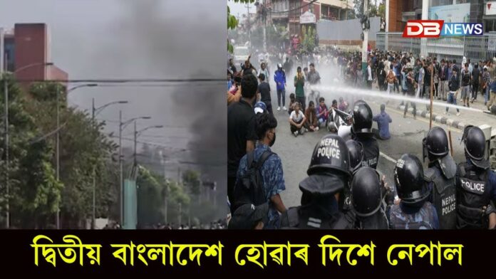 প্ৰতিবাদকাৰীয়ে জীৱন্তে জ্বলাই হত্যা কৰিলে নেপালৰ প্ৰাক্তন প্ৰধানমন্ত্ৰীৰ পত্নীক