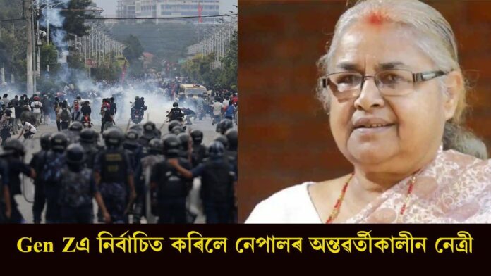 Nepal Gen Z protesters