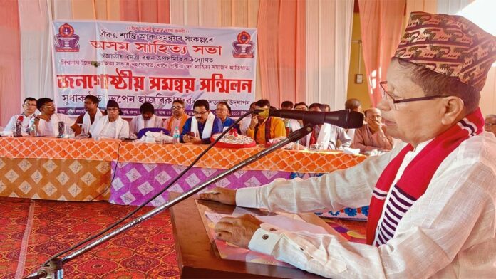 গহপুৰৰ দক্ষিণ কলাবাৰীত অসম সাহিত্য সভাৰ জনগোষ্ঠীয় সমন্বয় সন্মিলন সম্পন্ন