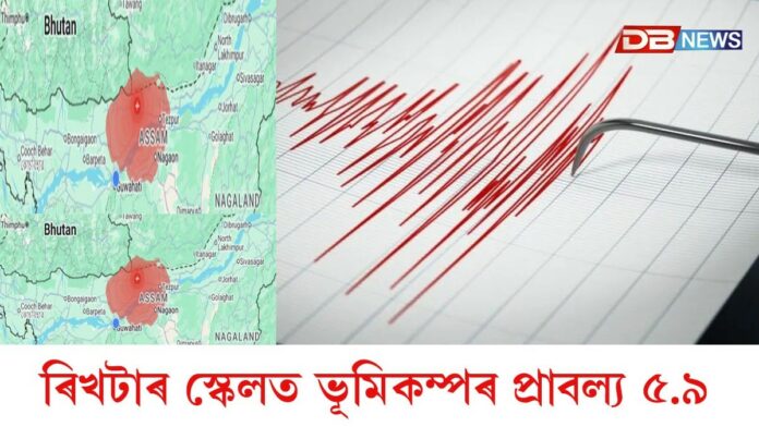 Earthquake: প্ৰচণ্ড ভূমিকম্পই জোকাৰি গ'ল ৰাজ্য