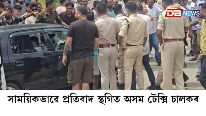 যোৰাবাটত সাময়িকভাৱে প্ৰতিবাদ স্থগিত অসম টেক্সি চালকৰ