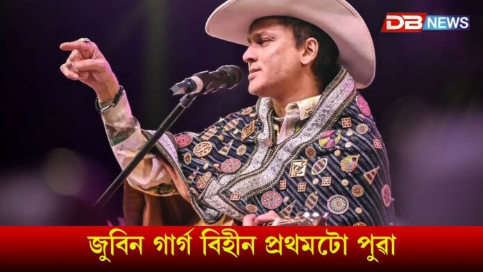 অসমে কান্দিছেঃ উজাগৰী নিশা কটালে অসমবাসীয়ে