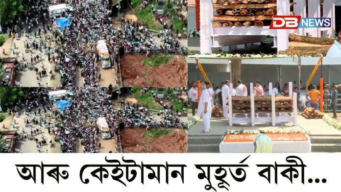 অন্তিম বাৰৰ বাবে জুবিনক চাবলৈ ৰাজপথৰ দুয়োকাষে অনুৰাগী