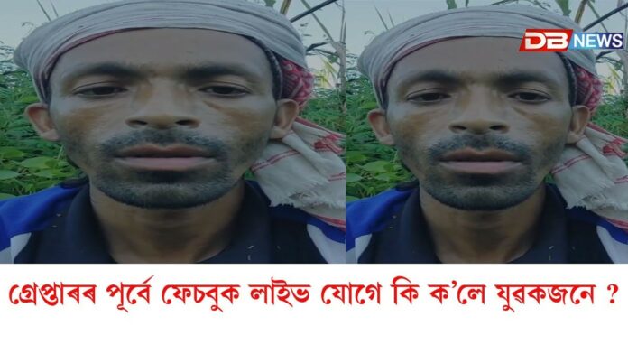 Sarat Saurav: জুবিন গাৰ্গৰ অন্ত্যেষ্টিক্ৰিয়াত উদ্ভণ্ডালি কৰাৰ অভিযোগত যুৱকক গ্ৰেপ্তাৰ, গ্ৰেপ্তাৰৰ পূৰ্বে কি ক'লে চাওক... Sarat Saurav: জুবিন গাৰ্গৰ অন্ত্যেষ্টিক্ৰিয়াত উদ্ভণ্ডালি কৰাৰ অভিযোগত যুৱকক গ্ৰেপ্তাৰ, গ্ৰেপ্তাৰৰ পূৰ্বে কি ক'লে চাওক...