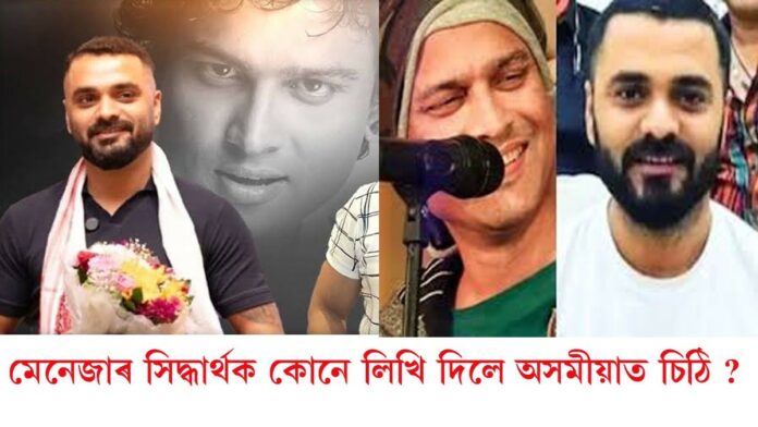 'মই গুৱাহাটীলৈ ঘূৰি আহিব পৰা নাই কাৰণ, যোৱা কেইদিনমানত, মোৰ ঘৰৰ বাহিৰত মানুহৰ ভিৰ হৈছে...'