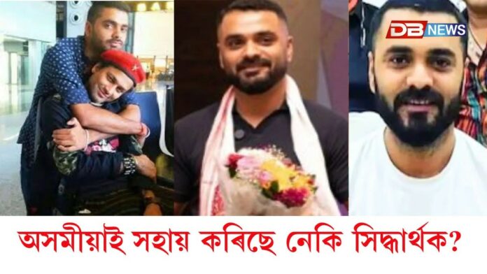 অসমীয়া ক'ব নোৱাৰা সিদ্ধাৰ্থই কেনেকৈ লিখিলে অসমীয়াত পোষ্ট ?'