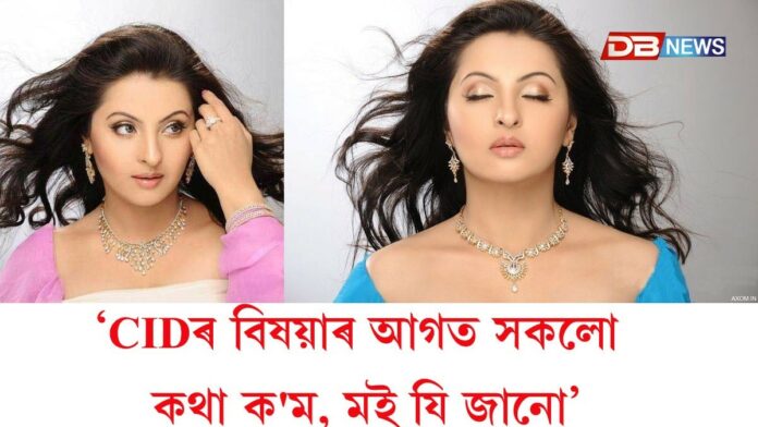 CIDৰ কাৰ্যালয়ত উপস্থিত অভিনেত্ৰী নিশিতা গোস্বামী। (Nishita Goswami)