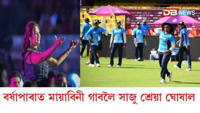 আজি গুৱাহাটীত মহিলা বিশ্বকাপ ক্ৰিকেটৰ উদ্বোধনী মেচ