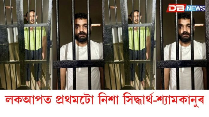 লকআপত প্ৰথমটো নিশা কটালে সিদ্ধাৰ্থ-শ্যামকানুয়ে লকআপত প্ৰথমটো নিশা কটালে সিদ্ধাৰ্থ-শ্যামকানুয়ে