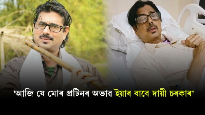 বিখ্যাত বাঁহীবাদক দীপক শর্মা অসুস্থ।(Dipak Sarma)