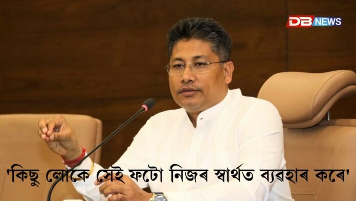 মুখ্যমন্ত্ৰীৰ সৈতে ফটো উঠিলেও সাৰি যাব নোৱাৰিব কোনো দোষীঃ পীয়ূষ হাজৰিকা মুখ্যমন্ত্ৰীৰ সৈতে ফটো উঠিলেও সাৰি যাব নোৱাৰিব কোনো দোষীঃ পীয়ূষ হাজৰিকা