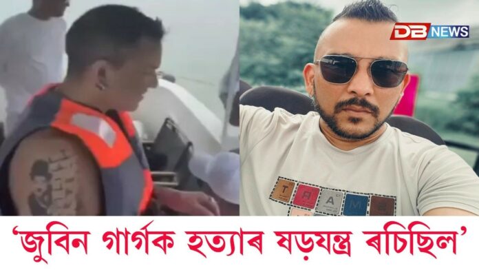 জুবিন গাৰ্গৰ মৃত্যু সন্দৰ্ভত ভয়ংকৰ তথ্য পোহৰলৈ