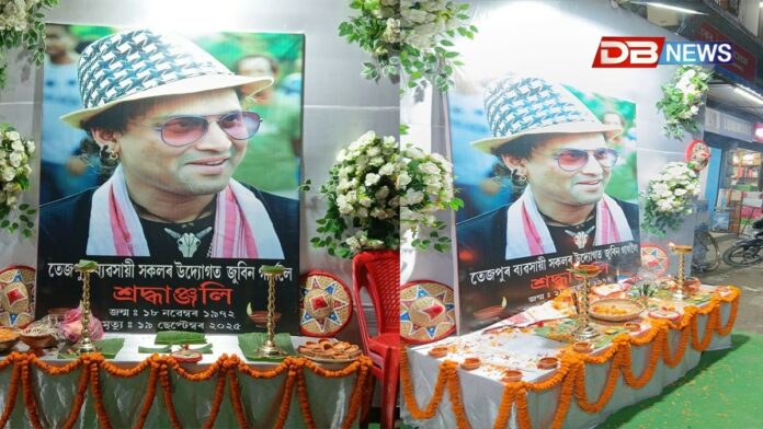 তেজপুৰত ব্যৱসায়সকলৰ উদ্যোগত জুবিন গাৰ্গলৈ শ্ৰদ্ধাঞ্জলি আৰু নাম প্ৰসঙ্গ অনুষ্ঠান...