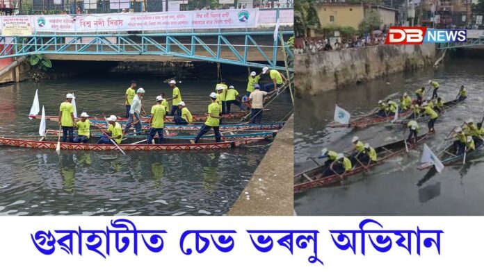 গুৱাহাটীত চেভ ভৰলু অভিযানৰ ব্যতিক্ৰমী কাৰ্যসূচী
