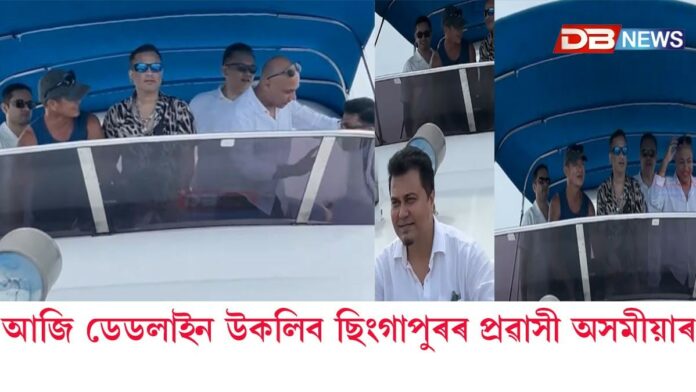 ছিংগাপুৰৰ ৮ প্ৰৱাসী অসমীয়া আজি হাজিৰ হ'ব লাগিব CID কাৰ্যালয়ত