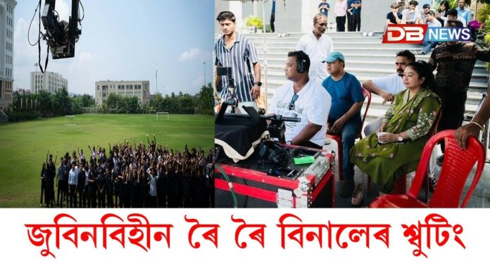 'ৰৈ ৰৈ বিনালে' চিনেমাখনৰ 'মোৰ মন' শীৰ্ষক গীতটিৰ শব্দবোৰত অনুৰাগীয়ে বিচাৰি পাইছে জুবিনক