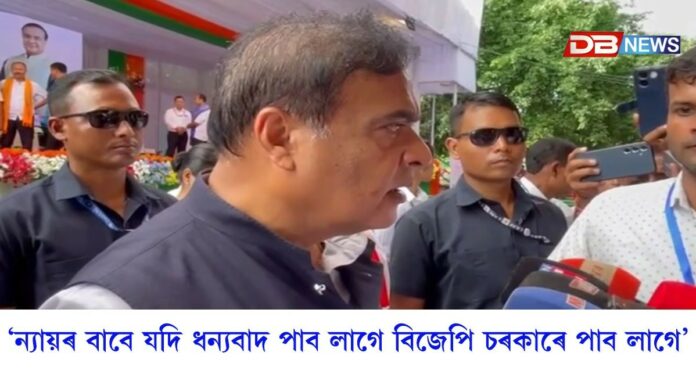 জুবিন গাৰ্গৰ নামত বিজেপিয়ে যিমান কৰিছে সিমানটোতো ভাৰততো উদাহৰণ নাইঃ মুখ্যমন্ত্ৰী