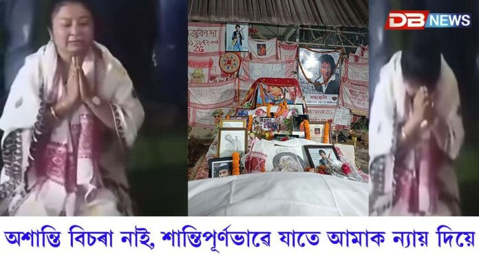 জুবিনৰ সমাধিক্ষেত্ৰত উপস্থিত হৈ ৰাইজলৈ বিশেষ আহ্বান