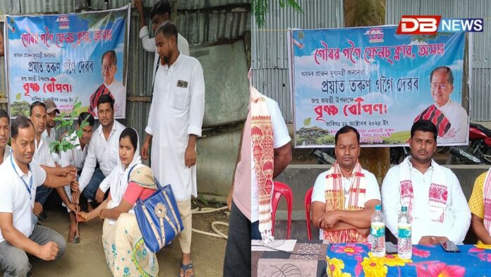 ছমৰীয়াৰ সোণতলীৰ ডেকাচাঙত প্ৰাক্তন মুখ্যমন্ত্ৰী তৰুণ গগৈৰ জন্ম জয়ন্তী পালন ছমৰীয়াৰ সোণতলীৰ ডেকাচাঙত প্ৰাক্তন মুখ্যমন্ত্ৰী তৰুণ গগৈৰ জন্ম জয়ন্তী পালন