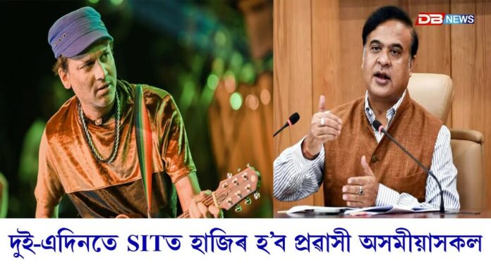 ছিংগাপুৰত যথেষ্ট গুৰুত্বসহকাৰে চলিছে জুবিনৰ ঘটনাৰ তদন্ত
