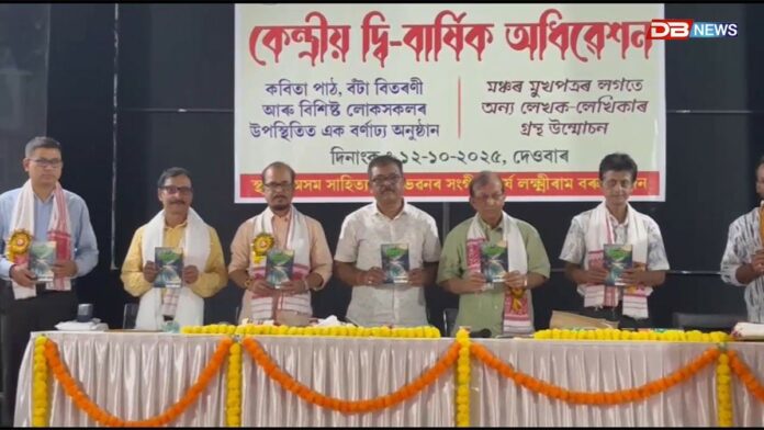অসমীয়া সাহিত্য সংস্কৃতিৰ বিকাশ মঞ্চ অসমৰ কেন্দ্রীয় দ্বি-বার্ষিক অধিবেশন