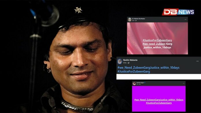 জুবিন গাৰ্গৰ ন্যায় বিচাৰি ডিজিটেল আন্দোলন