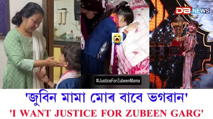 আপুনি কেতিয়াও নাকান্দিব, আপুনি কান্দিলে সকলোৱে কান্দিবঃ আধ্যাশ্ৰী উপাধ্যায়