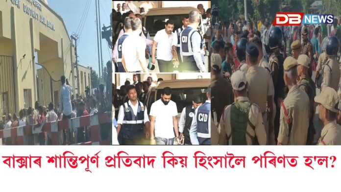 Baksa : ক্ৰমাৎ নিয়ন্ত্ৰণলৈ বাক্সাৰ পৰিস্থিতিঃ মোতায়েন কৰা হৈছে অতিৰিক্ত নিৰাপত্তাৰক্ষী