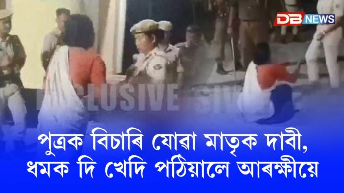 পৰীক্ষা দি উভতি অহাৰ পথত পুত্ৰক আটকঃ বাক্সাৰ কাৰাগাৰৰ সন্মুখত এগৰাকী মাতৃৰ কান্দোন