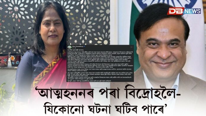 সামাজিক মাধ্যমত মুখ্যমন্ত্ৰীলৈ পত্ৰ বিশিষ্ট সাহিত্যিক ড০ ৰীতা চৌধুৰীৰ