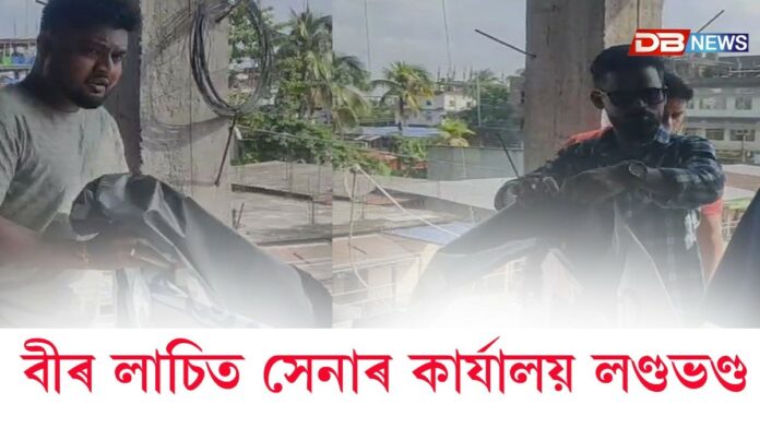 Veer Lachit Sena office: বীৰ লাচিত সেনাৰ কাৰ্যালয় লণ্ডভণ্ড !